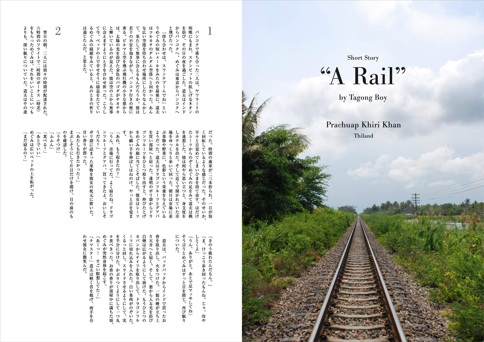 A-Rail-1.jpg