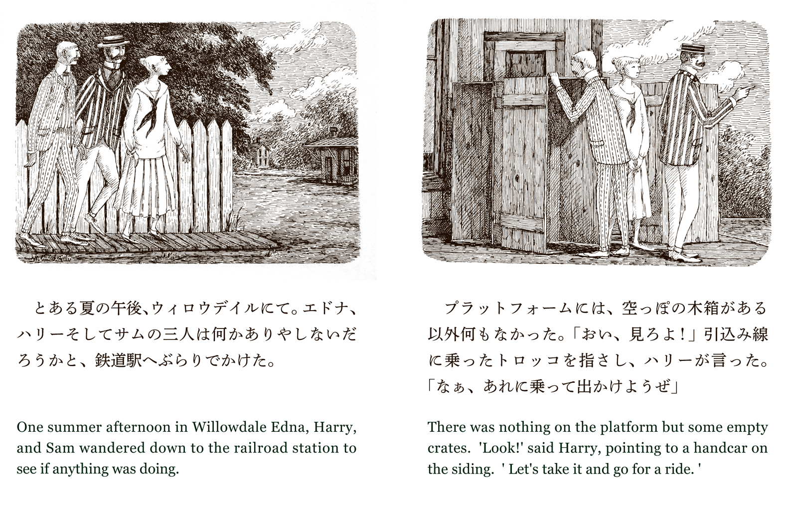 Gorey-WillowdaleHandcar-1.png