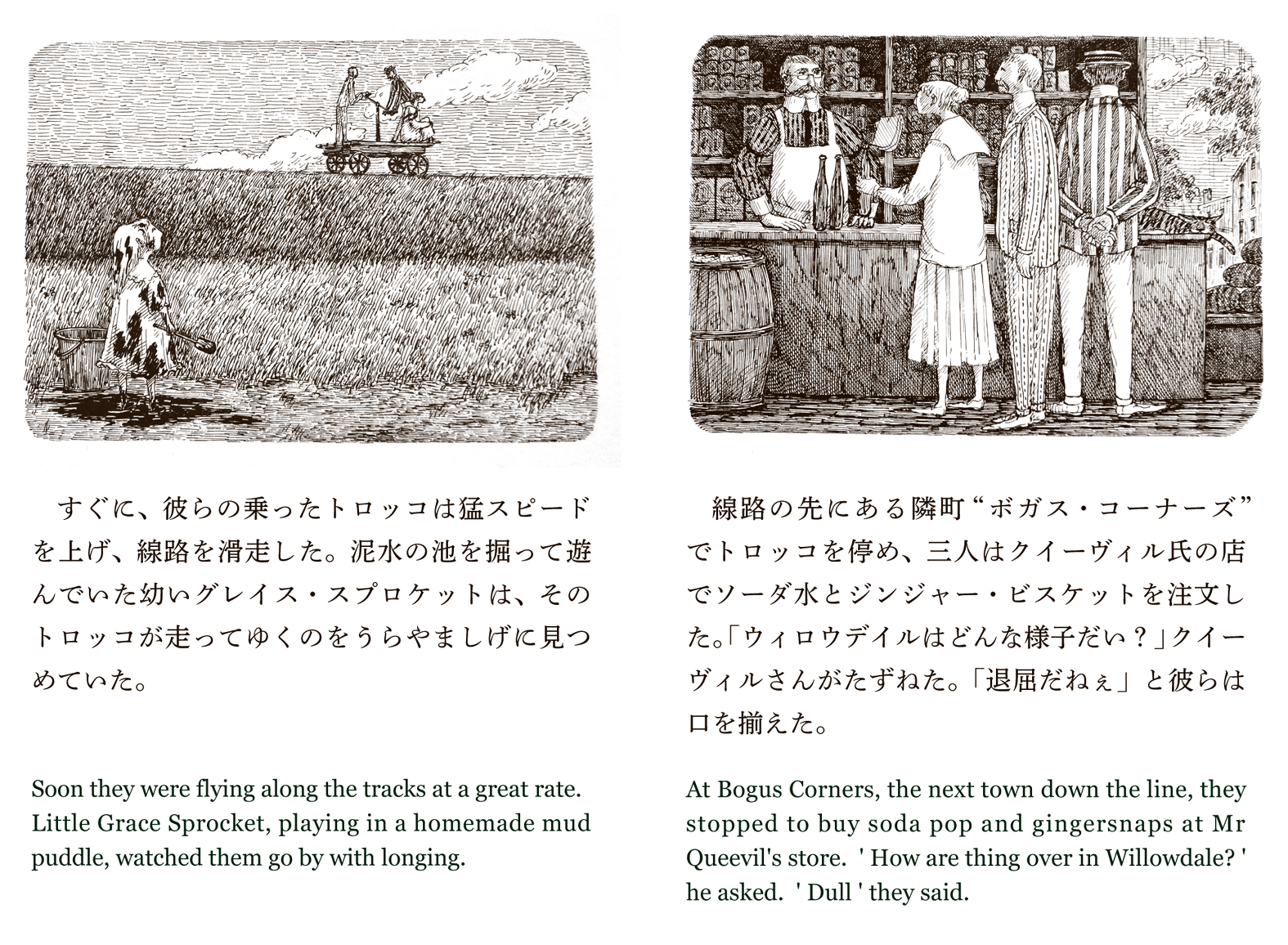 Gorey-WillowdaleHandcar-2.png