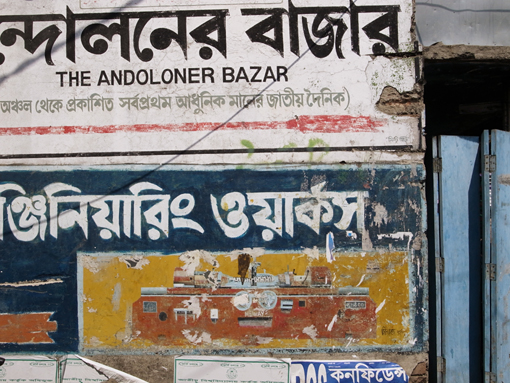 R2N-Kushtia-R0128933.jpg