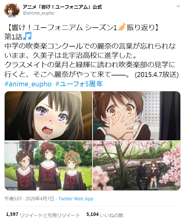 cap-twitter-anime-eupho-season1-episode-01.jpg