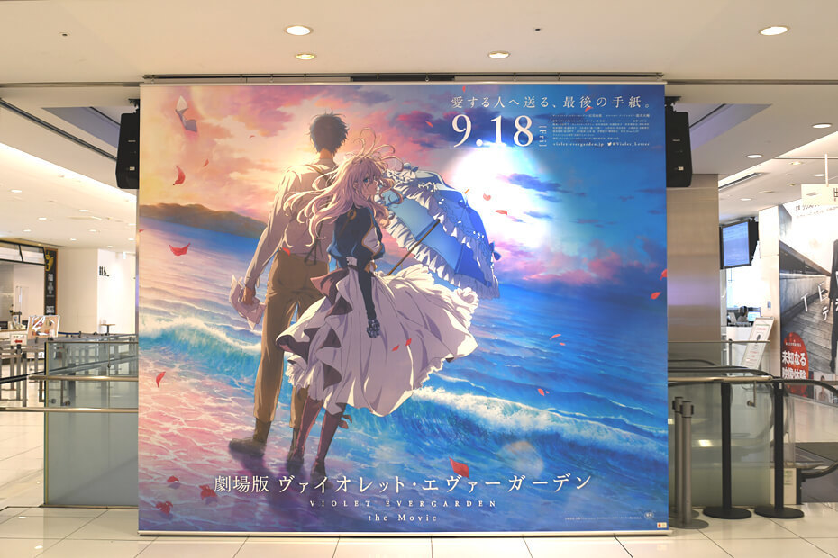 shinjuku-piccadilly-violet-evergarden-0918-2020-a.jpg